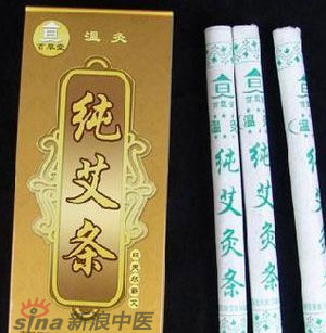 什么是清艾條、純艾條、藥艾條？